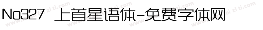 No327 上首星语体字体转换